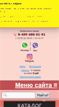 Mobile Screenshot of eventus-market.com