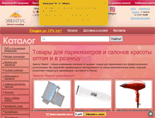 Tablet Screenshot of eventus-market.com